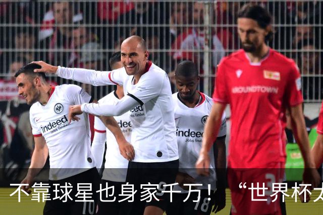 不靠球星也身家千万！“世界杯太太团”集体转型，靠自己活成豪门